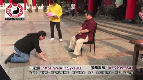 太乙命理學苑評價